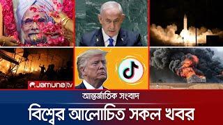 একনজরে বিশ্বের আলোচিত সব খবর | Jamuna i Desk | 28 December 2024 | Jamuna TV