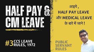 HALF PAY LEAVE & COMMUTED LEAVE || PART 3 || CCS LEAVE RULES, 1972