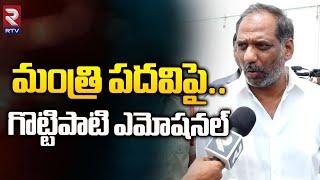 On the post of minister.. Gottipati emotional | Gottipati Ravi Kumar Emotional On His Cabinet Post | Chandrababu