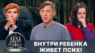 Дела судебные с Алисой Туровой. Битва за будущее. Эфир от 06.03.25