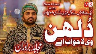 Dulhan Vi Lajawab Ay Dulha Vi Lajawab Ay || Mujahid Raja