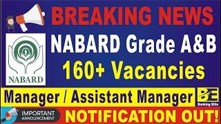 NABARD Grade A notification 2021| NABARD Recruitment 2021 | NABARD Vacancies 2021 | Banking Elite