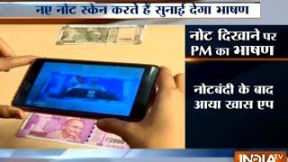 Scan Rs 2000, Rs 500 Notes to Watch PM Modi's Speech on Black Money