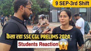 SSC CGL 2024 Prelims 2024| Students Reaction| कैसा आ रहा है Paper | SSC CGL Exam Review 9Sep-3rd