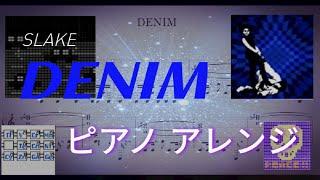 【ピアノ楽譜】SLAKE - DENIM ピアノアレンジ 【beatmania ⅡDX BISTROVER＆5th mix】Piano score
