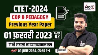 CTET CDP July 2024 Paper 2 | CTET Previous Year Question Paper | CTET Pedagogy July 2024 | #5