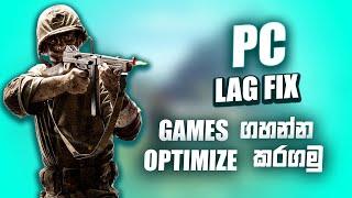 how to fix lag on games in sinhala | game ගහන්න OPTIMIZE කරමුද?