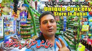 Unique Grocery Store in Dubai - Grocery Shopping in Dubai