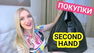 УРВАЛА СЕКОНД ХЭНД ВСЛЕПУЮ Silena Shopping Live