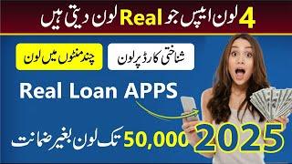 4 New Loan App 2025 | Real Loan App In Pakistan 2025 | Get instant Loan from Hakeem loan app | Loan