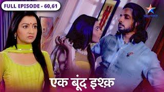 Ek Boond Ishq | Kya Yug le payega Mrityunjay se badla? | एक बूंद इश्क़ | Episode 60-61