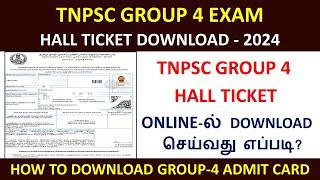 tnpsc group 4 hall ticket download 2024|how to download tnpsc group 4 hall ticket|group 4 hallticket