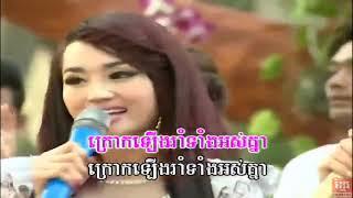 មេម៉ាយនៅល្អស្អាត Khmer New Year Oldies Collection Noy Vanneth Ft Meas Soksophia Ft Sreymom