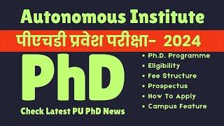 ▶️ Breaking News   PhD Admission  Notification 2024   #universitynews