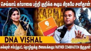 மருத்துவத்தை குறிக்கும் கிரகம் கேது! ஆனால் கேது கர்மா என்று ஒன்று கிடையாது | DNA Vishal