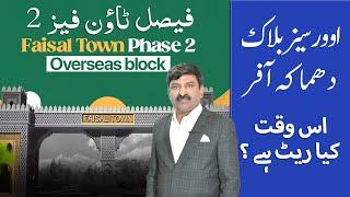 Faisal Town Phase 2 | Overseas Block Location Booking