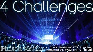 Photon Maiden『4 Challenges』 / Photon Maiden 2nd LIVE「Ship's Log」(2023/12/30)