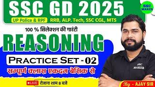 SSC GD 2025 Reasoning Practice Set 02 | UP Police Reasoning Classes | RPF Reasoning by Ajay Sir