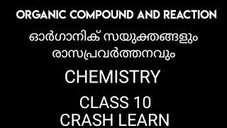ORGANIC COMPOUNDS AND REACTION | CHEMISTRY | CLASS 10 | CRASH LEARN