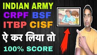 Exam की preparation कैसे करें. जो 100% score || defence 93 ||