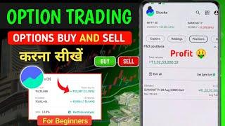 F&O trading in groww app | f&o trading for beginners | option trading in groww app