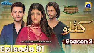 Kaffara Episode 91 - Teaser 01 - Ali Ansari & - Laiba Khan - Har Pal Geo TV Serial