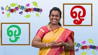 இல்லம் தேடி கல்வி 'அ, ஆ, இ, ஈ' பாடல் | illam thedi kalvi | tamil alphabets song