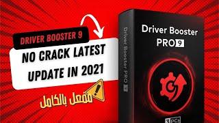 Driver Booster 9 PRO |  آخر تحديث مع مفتاح ترخيص NO CRACK