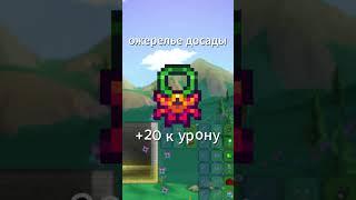 Максимальный урон МУРАСАМЫ в Каламити мод! Террария #terraria #террария #игры