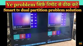 SMART LED TV DOUBLE PICTURE SOLUTION || LED TV SCREEN PROBLEMS