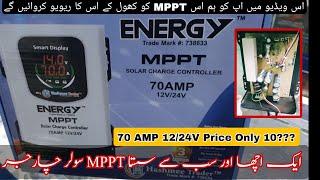 High Quality Low Price Energy MPPT Solar Charger 70A 12V/24V 1000W & 2000W Open Review