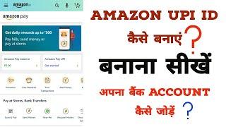 Amazon Pay UPI Id Kaise Banaye | How To Use Amazon Pay UPI | How To Create Amazon UPI ID