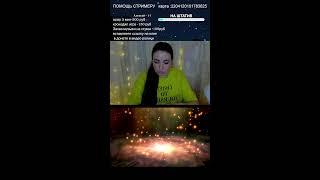 САМЫЙ УЮТНЫЙ СТРИМ Общение релакс АСМР stream relax #stream #стрим #shorts #асмр #asmr