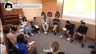 【112年劇場普悠瑪青少年編劇營】 精彩回顧