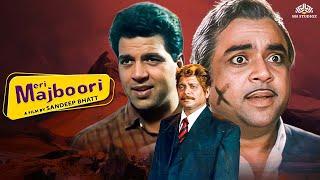 Meri Majboori Full Movie {HD} | Dharmendra, Paresh Rawal, Milind Gunaji | Action Crime Movie