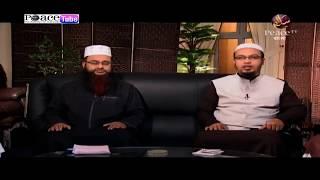 Islami Bidhan Manar Upokarita | Peace TV Bangla | D. Abdullah Jahangir, Mujaffar Bin Muhsin