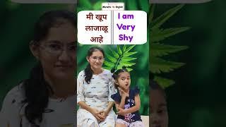 Shital Marathi | Suhani English | Marathi vs English #shorts