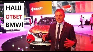 Renault Arkana обзор авто новый купе кроссовер в проекте Автопремиум