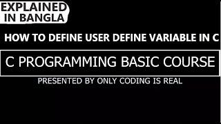 Types of Variable declaration in C #cprogrammingbasics #cprogrammingbangla | Only Coding Is Real