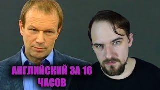 ДМИТРИЙ ПЕТРОВ - НЕ ПОЛИГЛОТ, НЕ ПЕРЕВОДЧИК, НЕ ЛИНГВИСТ | Английский за 16 часов | Культура