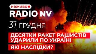 ️Велика війна під знаком Трампа. Чого чекати  – Radio NV наживо