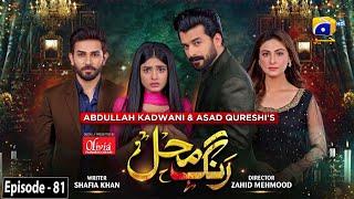 Rang Mahal - Ep 81 - Digitally Presented by Olivia Shukria - 27th September 2021 - HAR PAL GEO