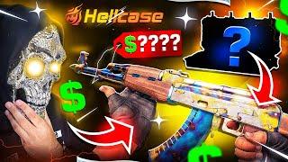 HELLCASE MADE DOUBLE WITH LOW BALANCE !! HELLCASE PROMO CODE 2024 ! HELLCASE 2024