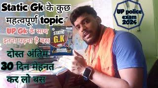 Statics Gk topic wise for up police 2024 ।। Up police exam stretegy 2024।। Up police exam