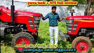 Mahindra yuvo tech +575  full review | village engineer view