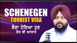 Schengen Tourist Visa New Update 2024 |  Complete Process, Document Required, Funds Step By Step