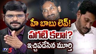 TV5 Murthy Intro Comments | Big News Debate | AP Politics | YS Jagan | Jamili Bill | TV5 News