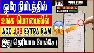 Add 4Gb Extra RAM in Any Phone Using 1 Trick -Boost Free Fire & PUBG Gaming Performance