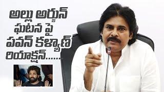 Allu Arjun Sandhya Theater Issue | Deputy CM Pawan Kalyan Reacts On Allu Arjun Arrest | #pushpa2