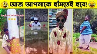 অস্থির বাঙালি -[ Part-3 ] 🫣 Osthir Bangali || Funny Memes Review || Itz Sumu Bro.